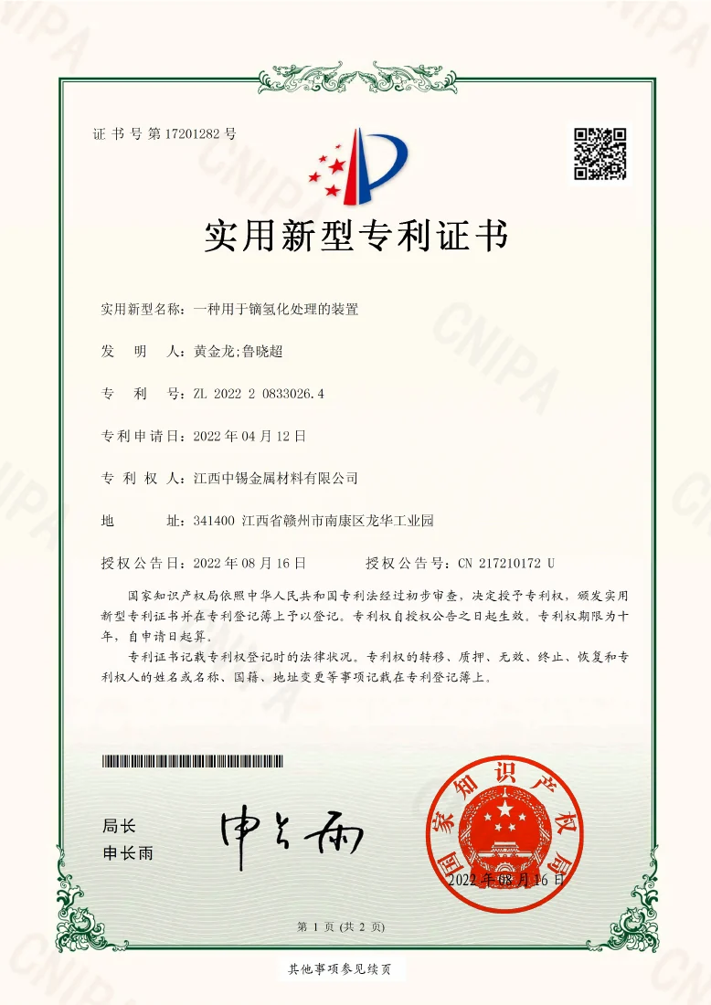 Patent 15 cover