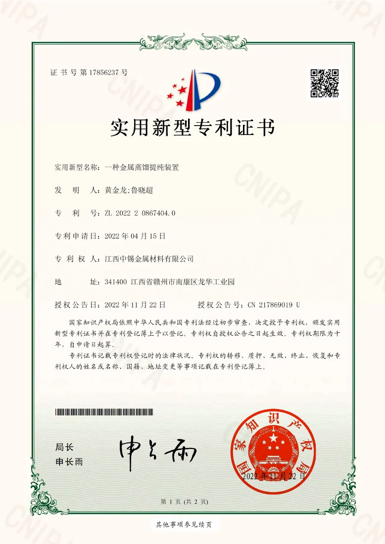 Metal distillation purification patent cover