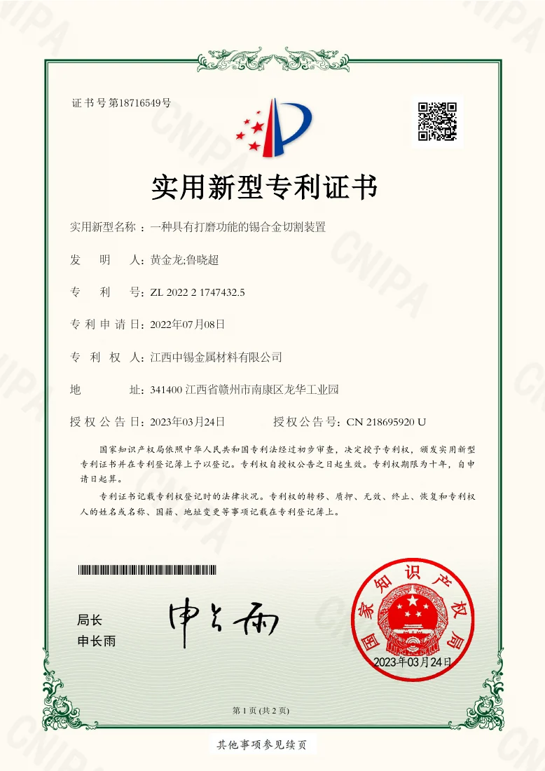 Patent 25 cover